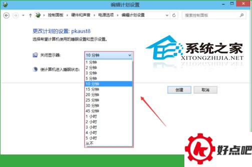  Win10更改休眠时间的方法