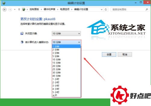  Win10更改休眠时间的方法