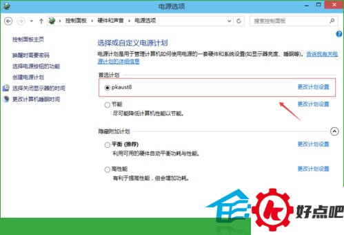  Win10更改休眠时间的方法