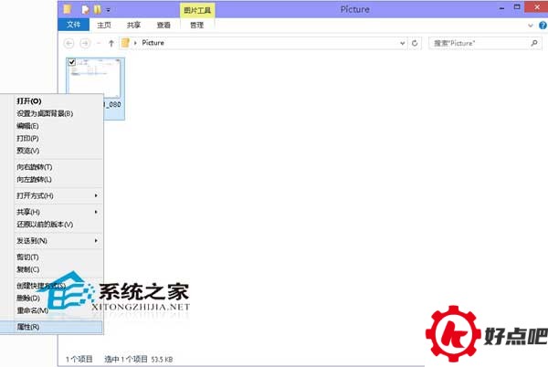  Win10系统下如何隐藏文件