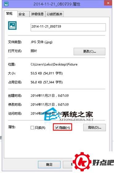  Win10系统下如何隐藏文件