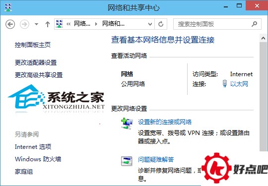 Windows10打开网络和共享中心的方法