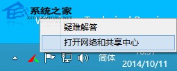Windows10打开网络和共享中心的方法