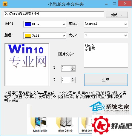 如何让Win10文件夹显示文字图标