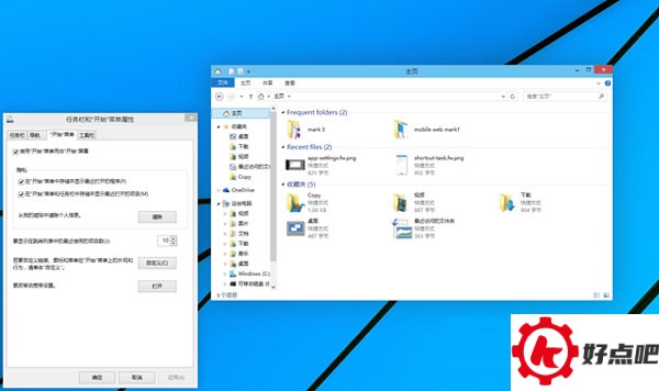 Win10如何清除主页界面最近使用的文件