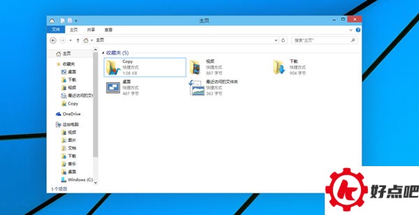 Win10如何清除主页界面最近使用的文件