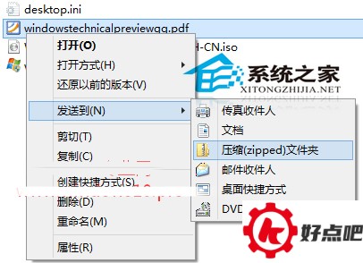  Win10自带解压缩文件工具如何使用