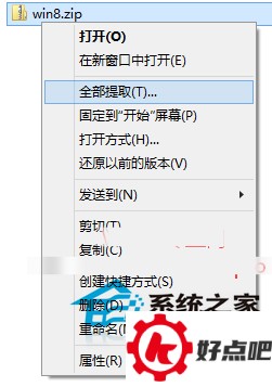  Win10自带解压缩文件工具如何使用