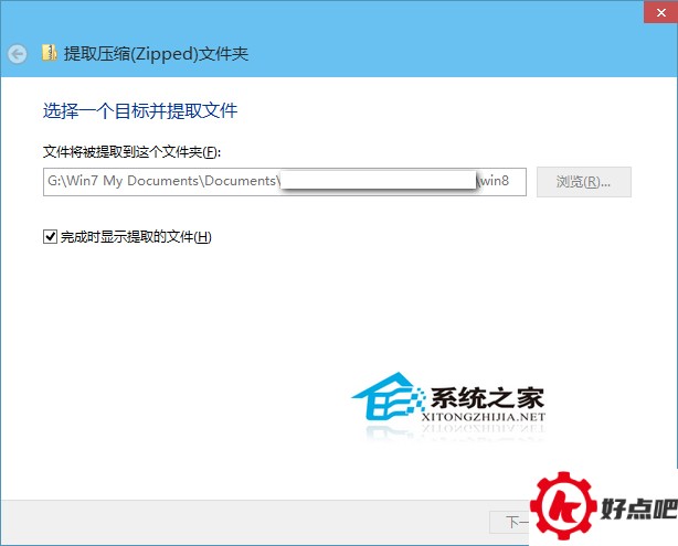  Win10自带解压缩文件工具如何使用