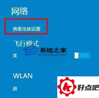 Win10系统如何删除多余的无线网络连接
