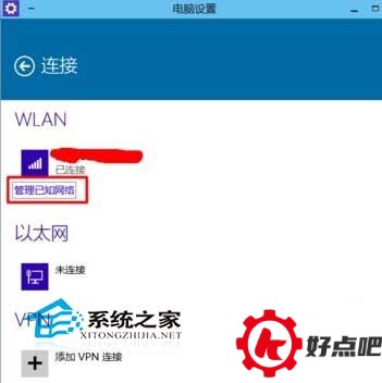 Win10系统如何删除多余的无线网络连接