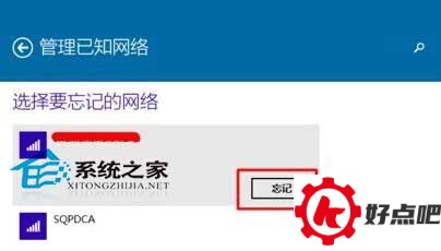Win10系统如何删除多余的无线网络连接