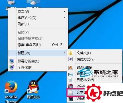 Win10设置定时关机的批处理方法