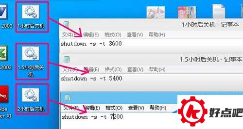 Win10设置定时关机的批处理方法