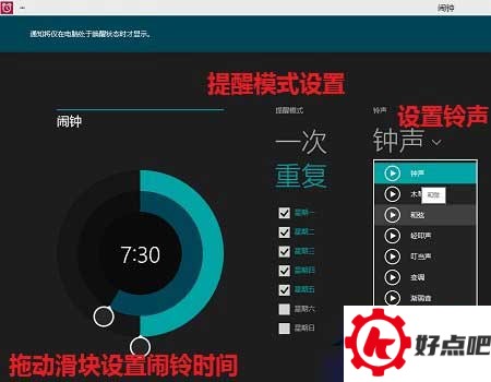  Win10系统设置闹钟的方法