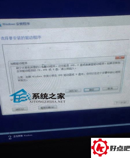 Win10安装过程中提示缺少驱动程序的解决方法