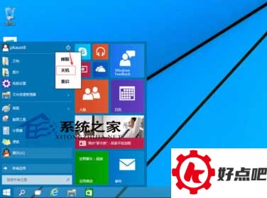Win10关机与睡眠的区别和使用原则