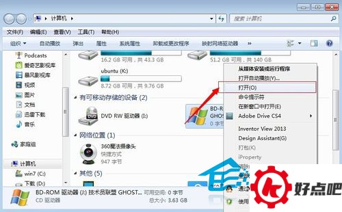Windows10 ISO光盘镜像文件怎么打开?