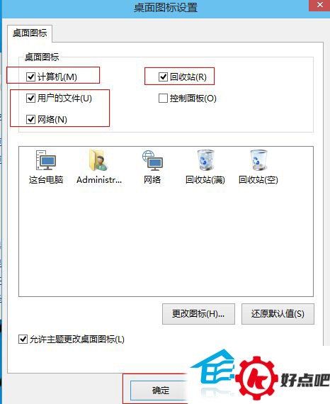如何在Win10桌面添加这台电脑和网络图标