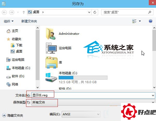 如何在Win10系统桌面添加IE浏览器图标