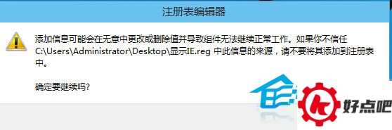 如何在Win10系统桌面添加IE浏览器图标