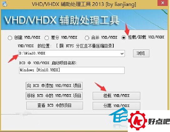  如何用虚拟磁盘轻松安装和卸载Win10系统