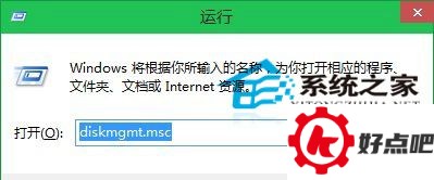 Win10系统下打开磁盘管理的三种方法