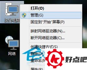 Win10系统下打开磁盘管理的三种方法