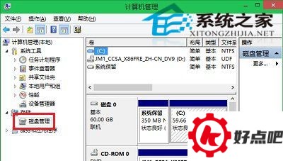 Win10系统下打开磁盘管理的三种方法