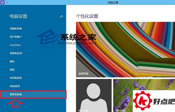  Win10系统如何恢复出厂设置