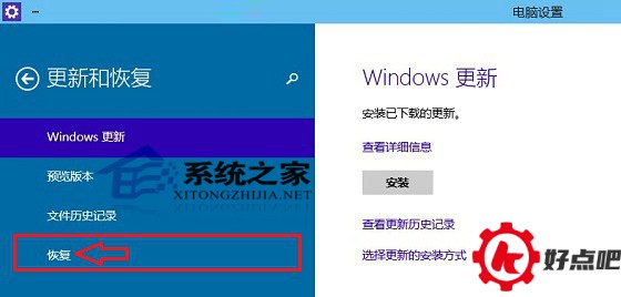  Win10系统如何恢复出厂设置