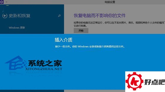  Win10系统如何恢复出厂设置