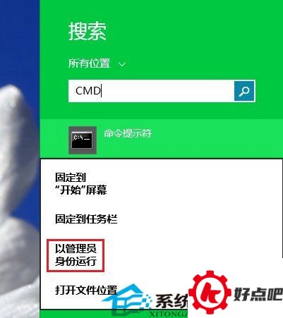 Win10以管理员身份打开命令提示符CMD的3种方法
