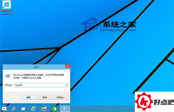 Win10如何加快应用启动