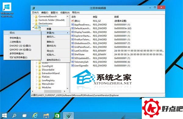 Win10如何加快应用启动