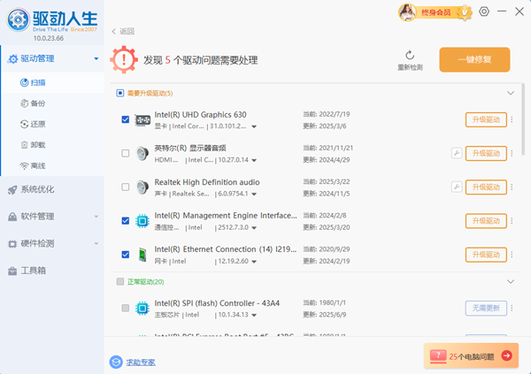 重装网卡驱动