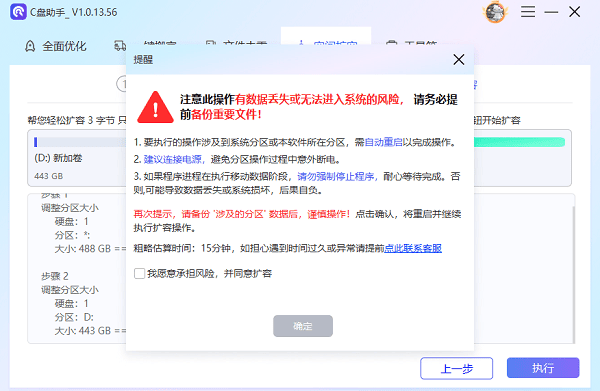 注意事项