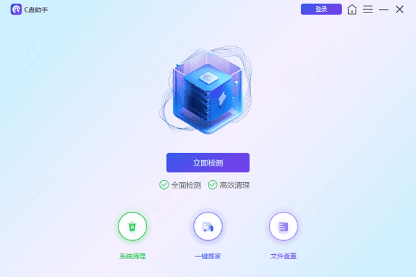 点击“系统清理”