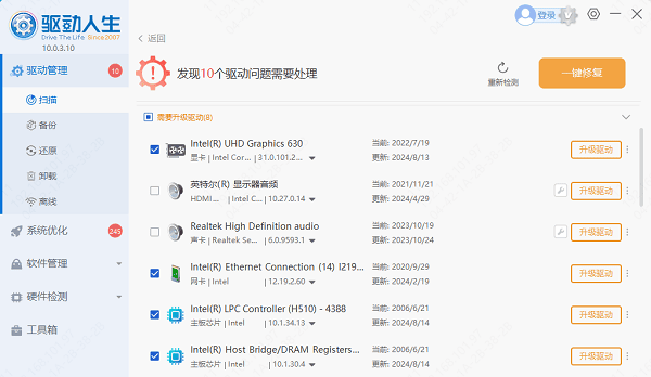 修复电脑故障