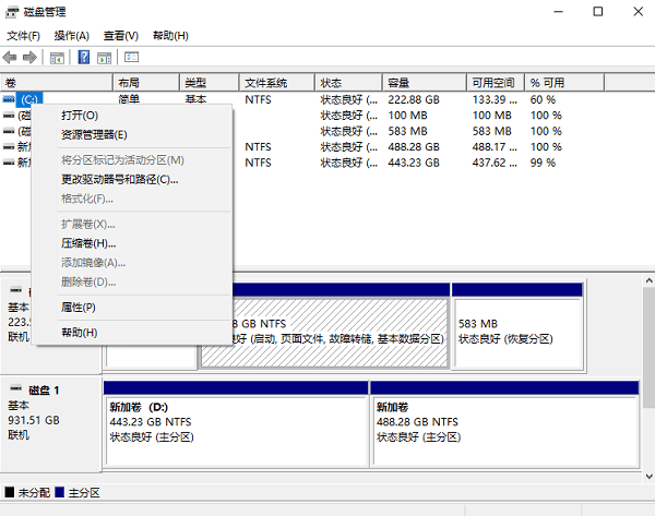 检查“磁盘管理”工具