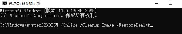 使用DISM工具修复系统映像