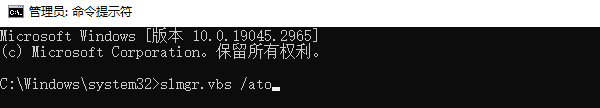 通过命令行重新输入产品密钥