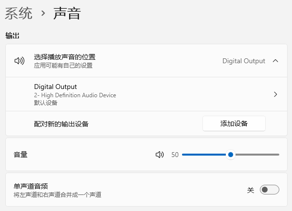 电脑连接音响