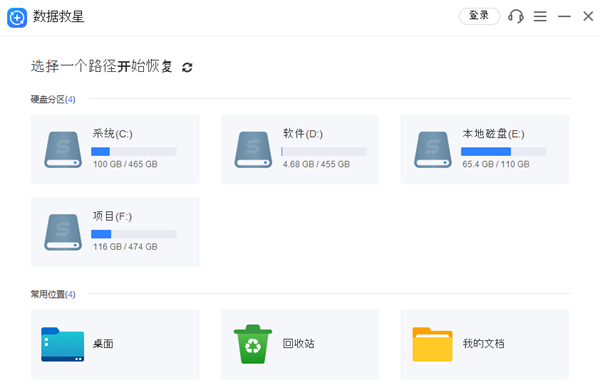 U盘格式化后数据恢复