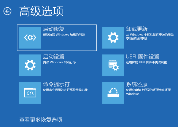 使用启动修复工具