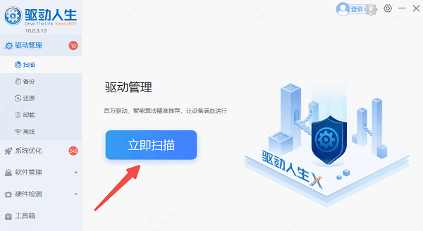 安装稳定版驱动