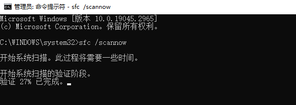使用系统文件检查工具修复丢失文件