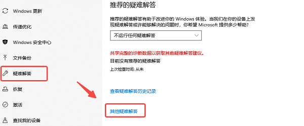 其他疑难解答