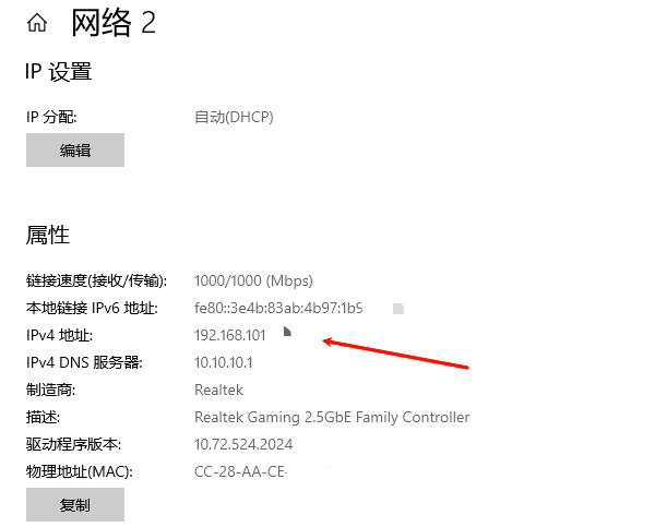 通过设置界面查看
