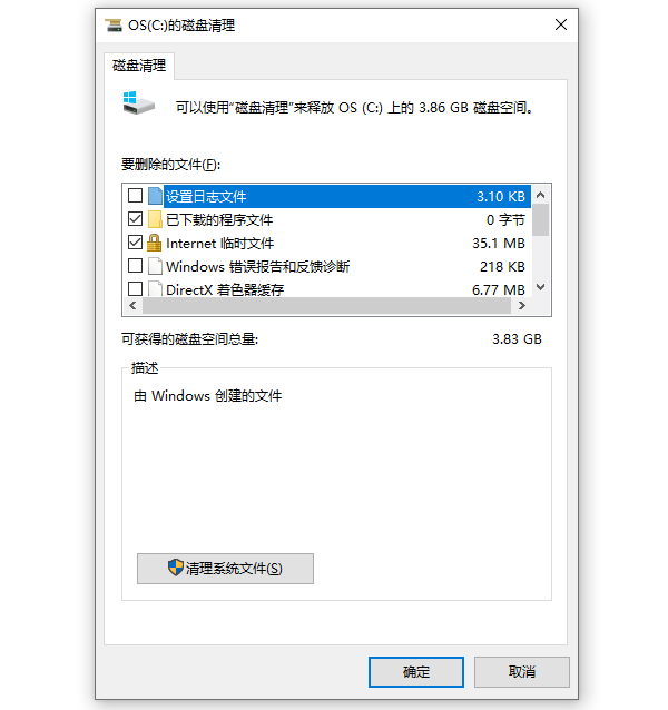 使用Windows自带的“磁盘清理”功能